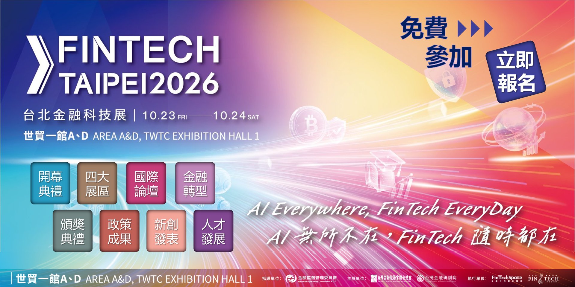 Fintech Taipei 2026